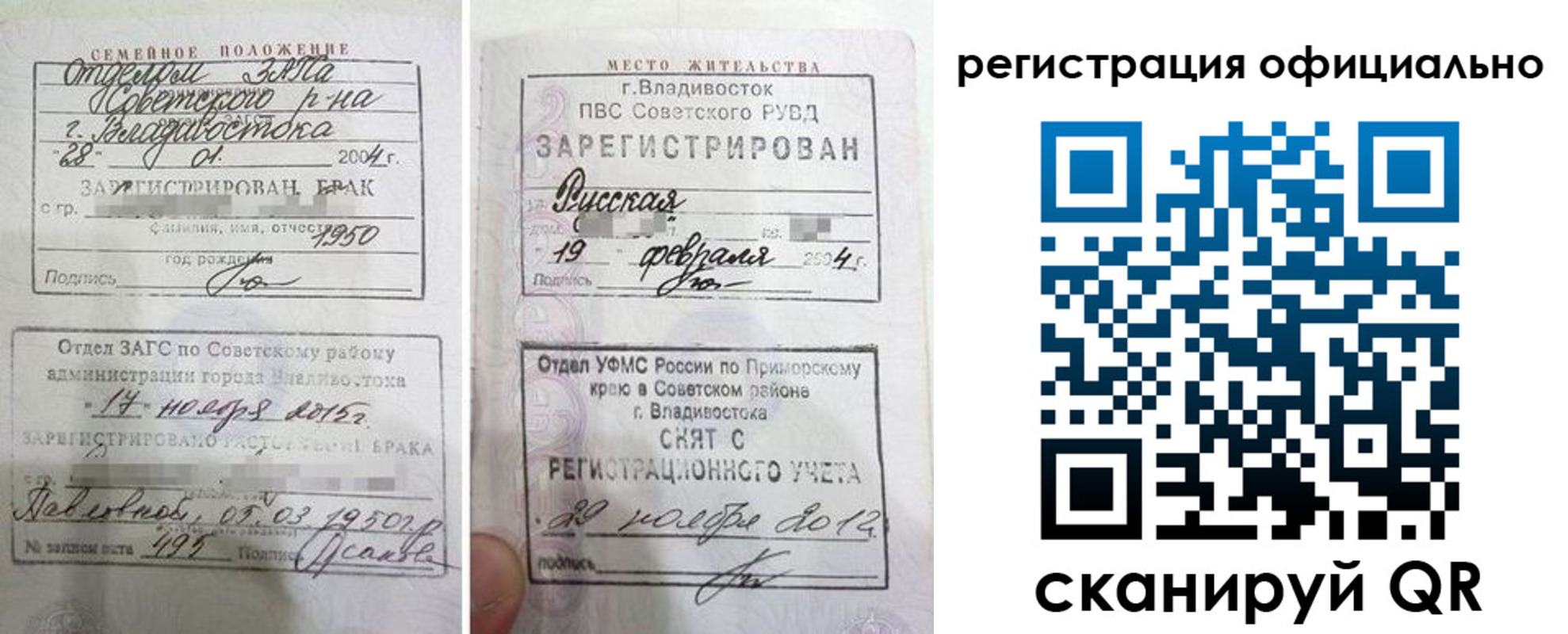 временная регистрация госуслуги в Конаково