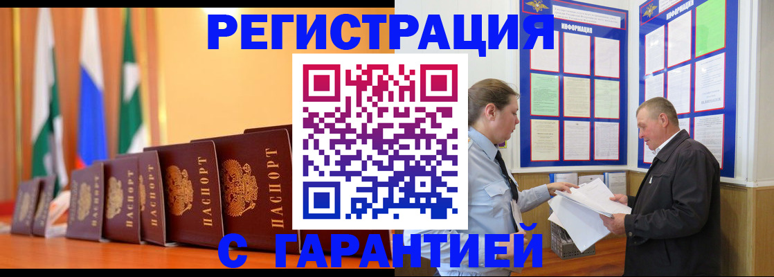 временная регистрация адрес в Конаково